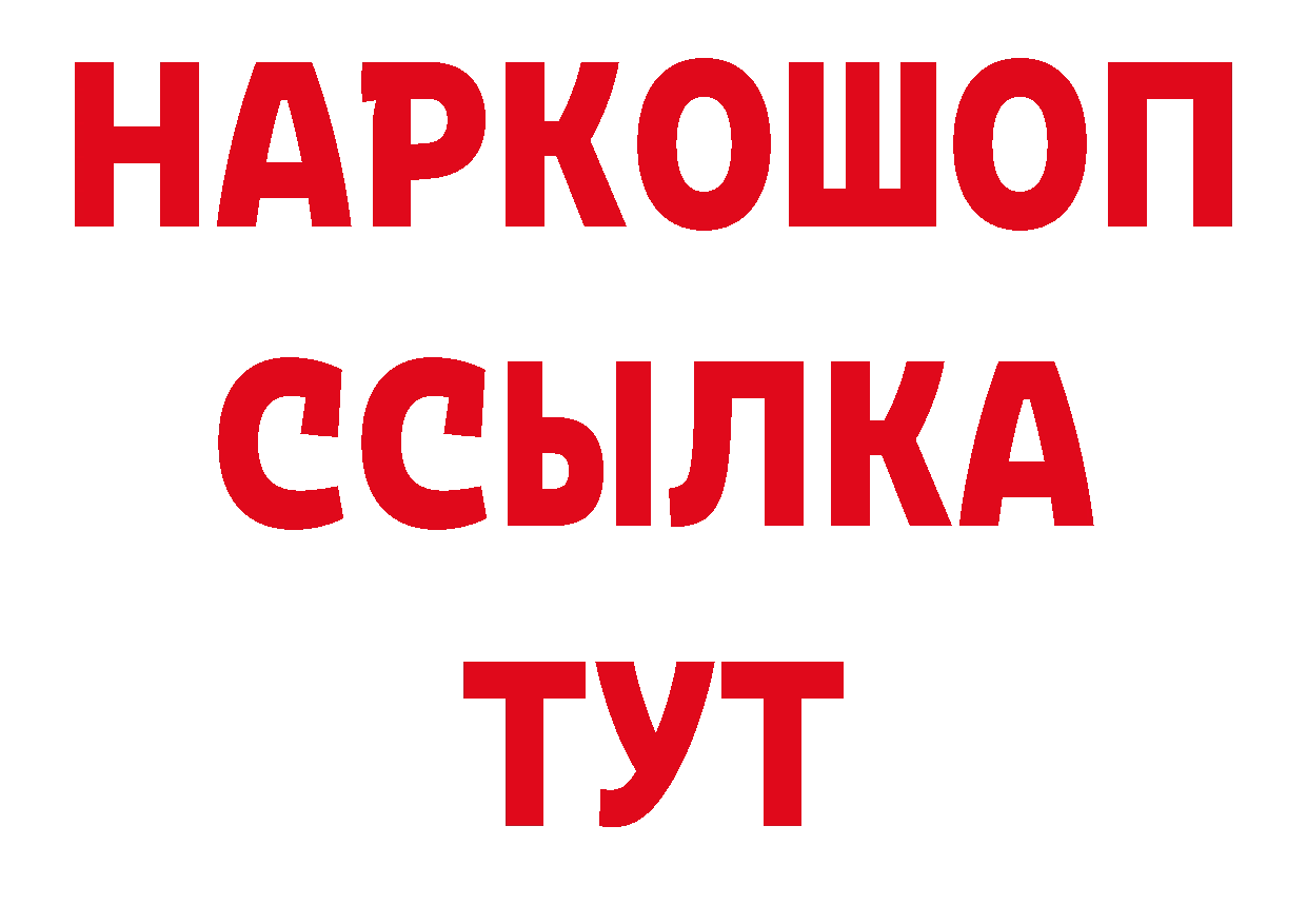 КЕТАМИН VHQ рабочий сайт дарк нет ссылка на мегу Бодайбо